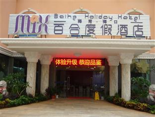 Hotel Mix Haikou  Exterior foto